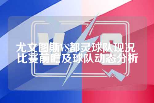 内克特的表